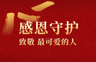 八一建軍節(jié) | 向堅(jiān)守與奉獻(xiàn)的中國(guó)軍人致敬！